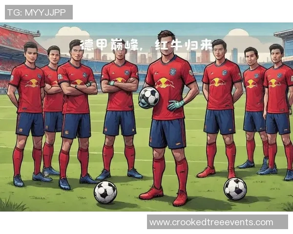 莱比锡红牛崛起之路:从德甲新贵到欧洲足坛强队的蜕变与挑战